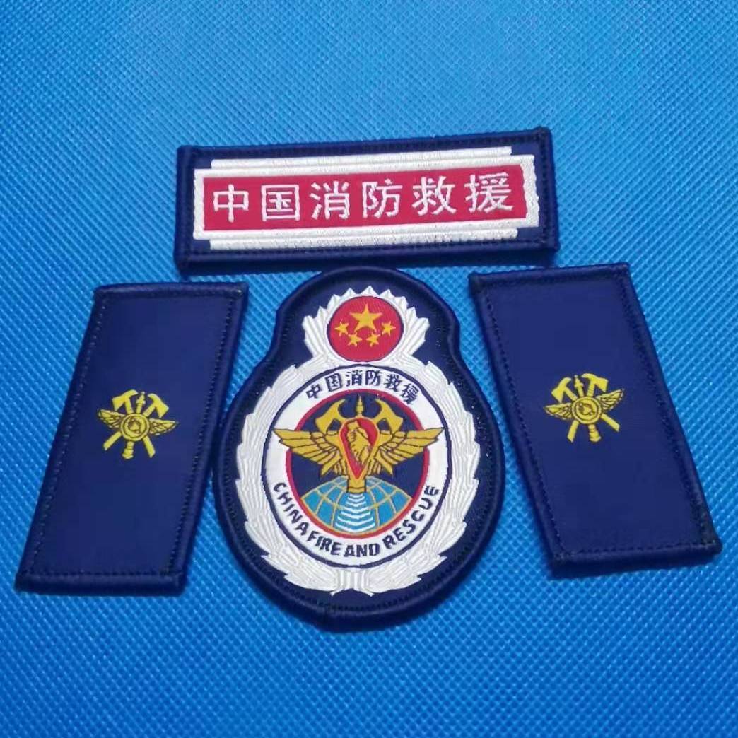 正品消防救援魔术贴衔臂章胸章消防救援标志贴作训消防臂章