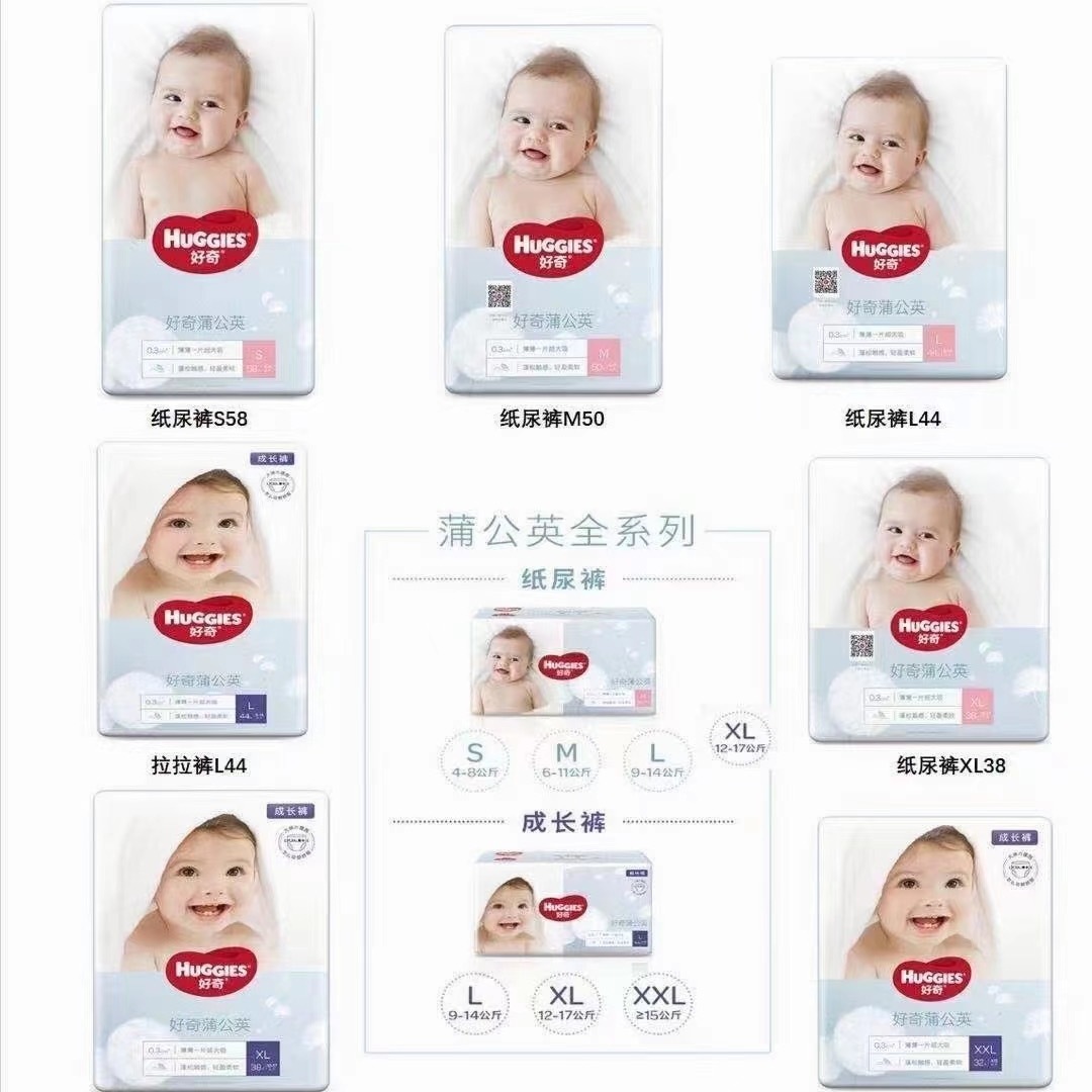 美国huggies好奇纸尿裤拉拉裤 蒲公英系列好奇纸尿裤