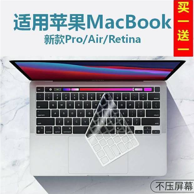 适用macBook苹果键盘膜pro13.3 air笔记本16寸防尘罩15.4寸metina