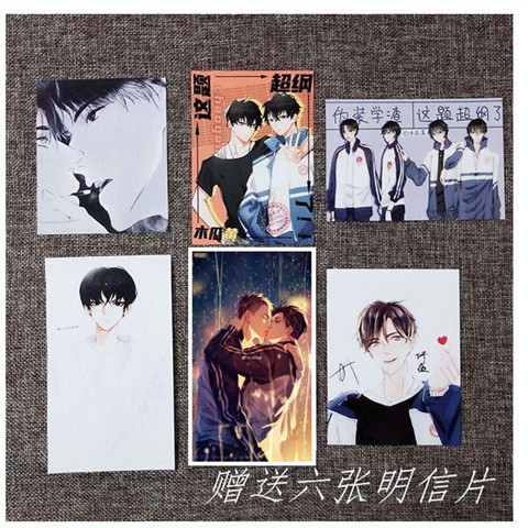 现货 这题超纲了 无删减实体小说木瓜黄 无删减含番外 赠送明信片