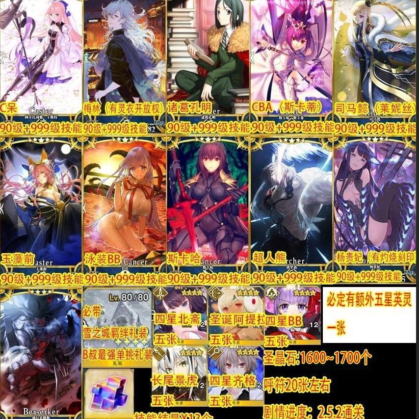命运冠位指定安卓b服初始号fgo国服黑贞梅林孔明石头自抽号组 虎窝拼 命运冠位指定安卓b服初始号fgo国服黑贞梅林孔明石头自抽号组 虎窝拼