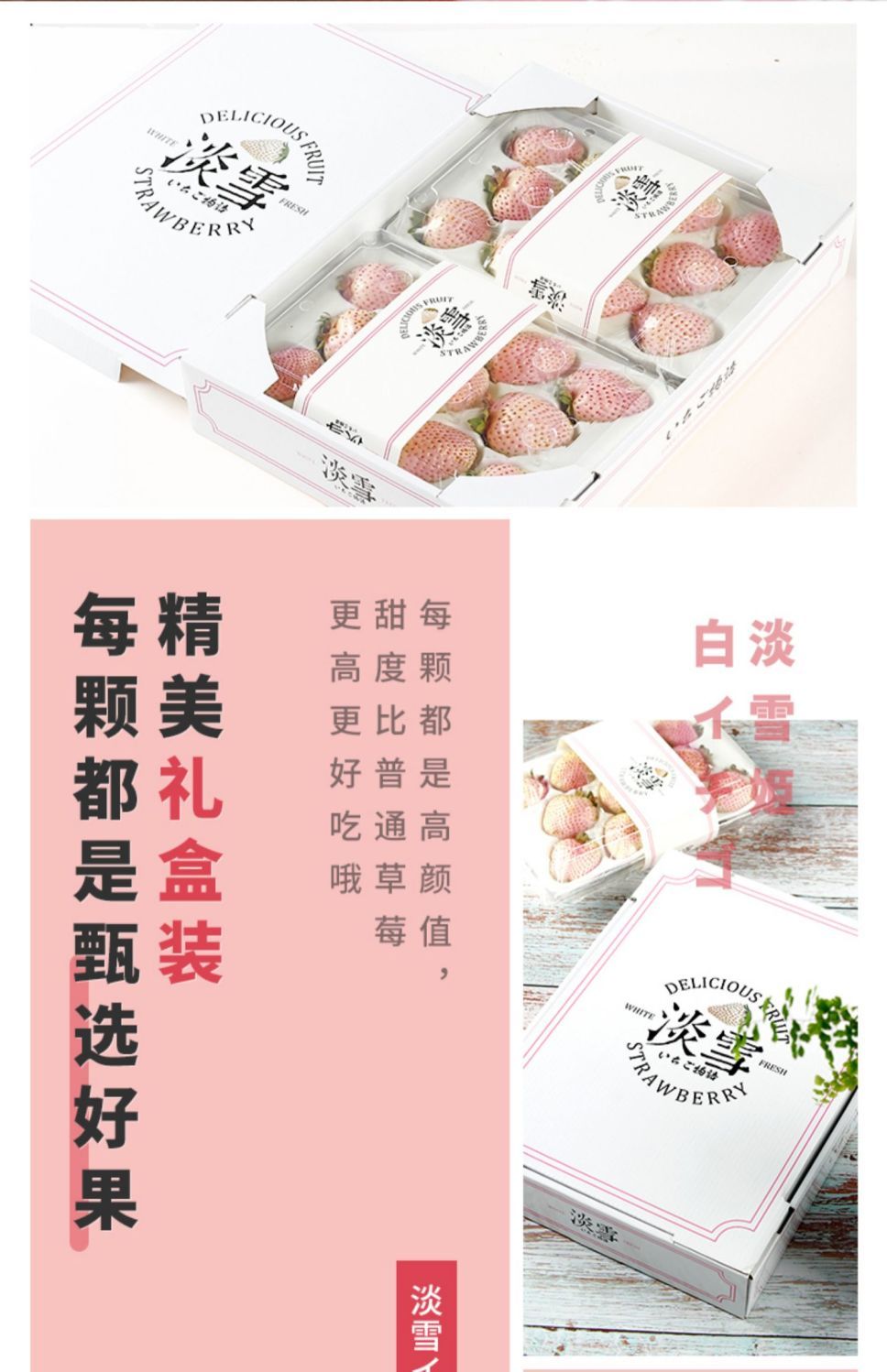 【顺丰次日达】淡雪白草莓新鲜水果现摘现发白草莓礼盒淡雪草莓奶