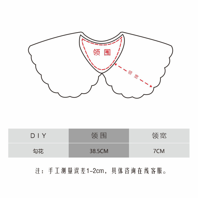 DIY假领镂空蕾丝假衣领毛衣装饰领衣领花边辅料蕾丝