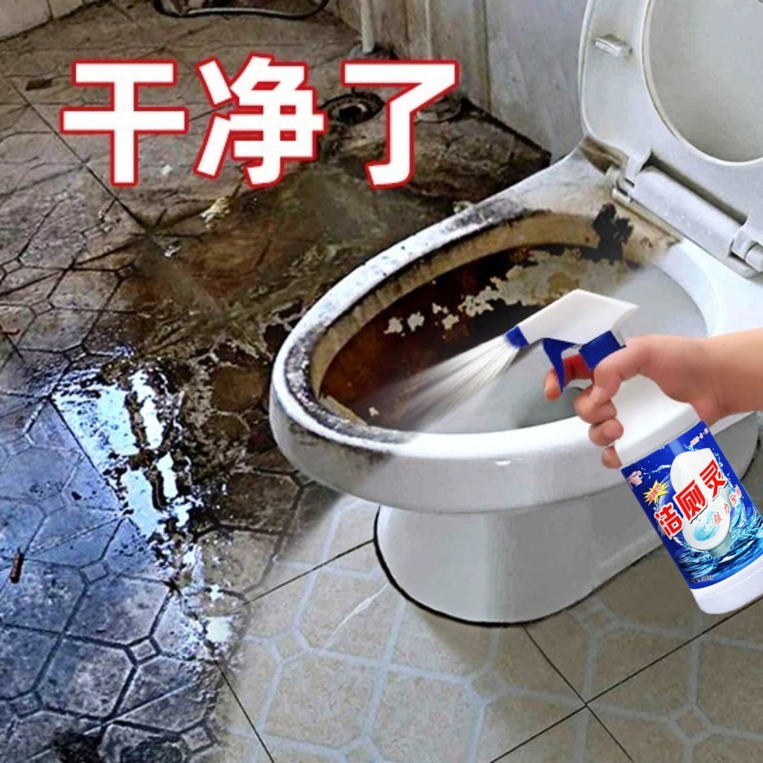 洁厕灵马桶清洁剂洁厕液除臭除菌尿垢洗厕所卫生间地板瓷砖洁瓷剂 虎窝拼