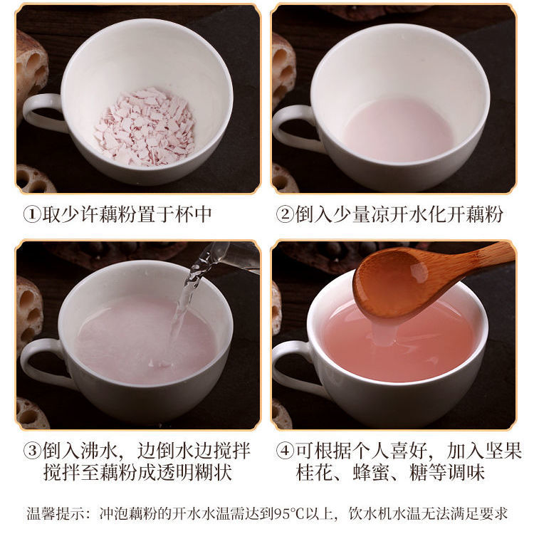 77753-正宗手削纯藕粉手工代餐片状莲藕粉原味可搭杭州西湖坚果桂花藕粉-详情图