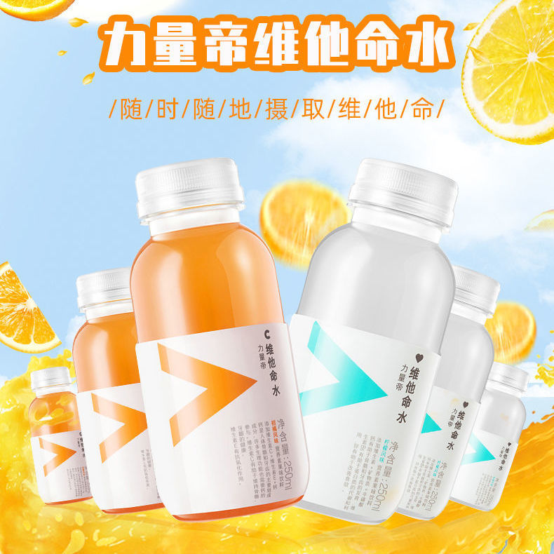 农夫山泉力量帝维他命水250ml*12/24瓶装整箱柠檬味维生素饮料