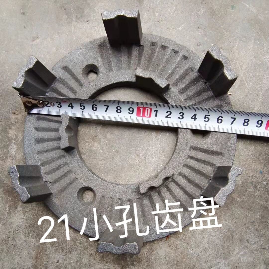19.21.23.35.21小孔固定齿盘齿爪式粉碎机配件