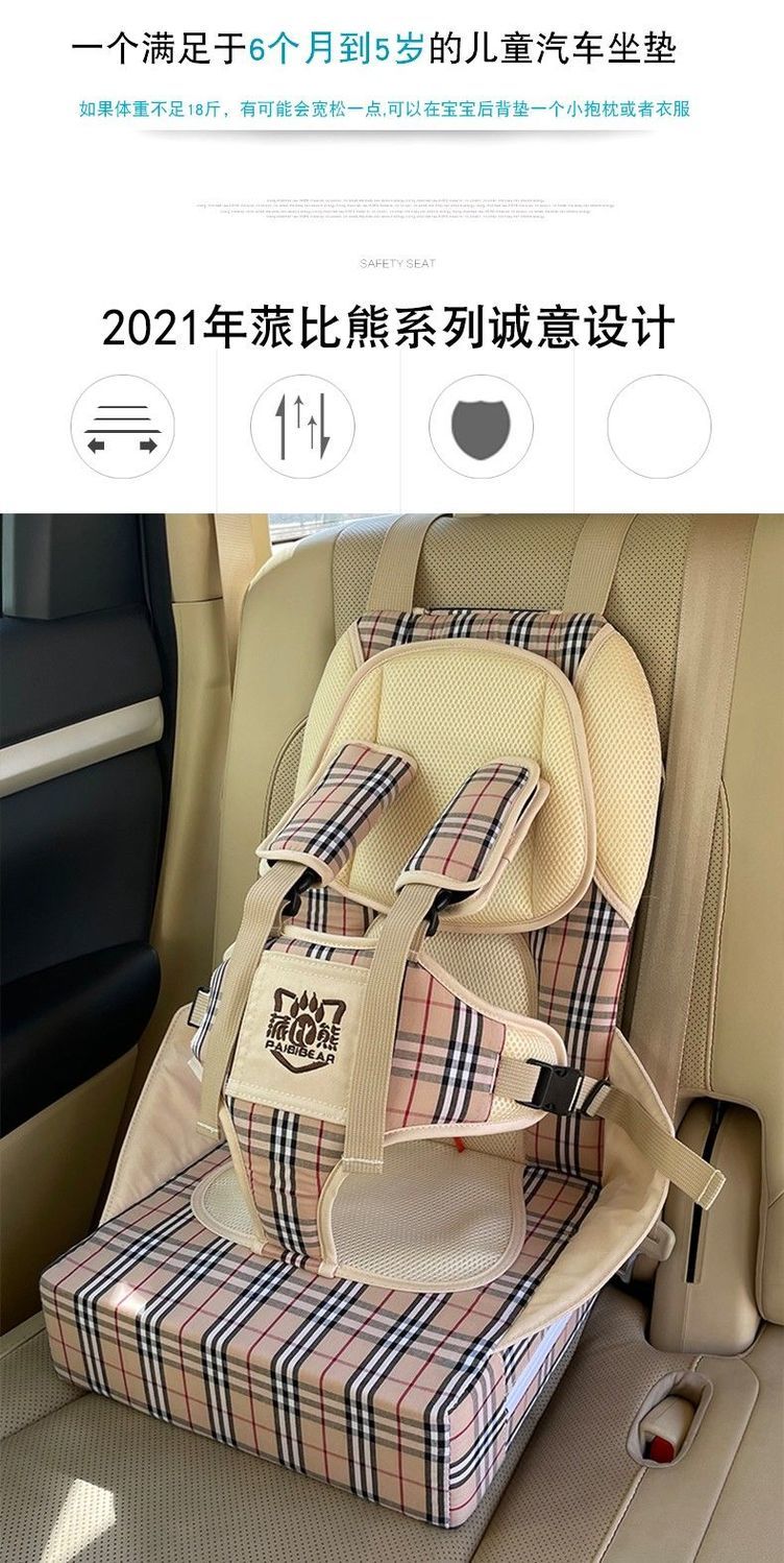  汽车婴儿童安全座椅简易固定带便携式宝宝用车载增高坐垫0-4-12岁