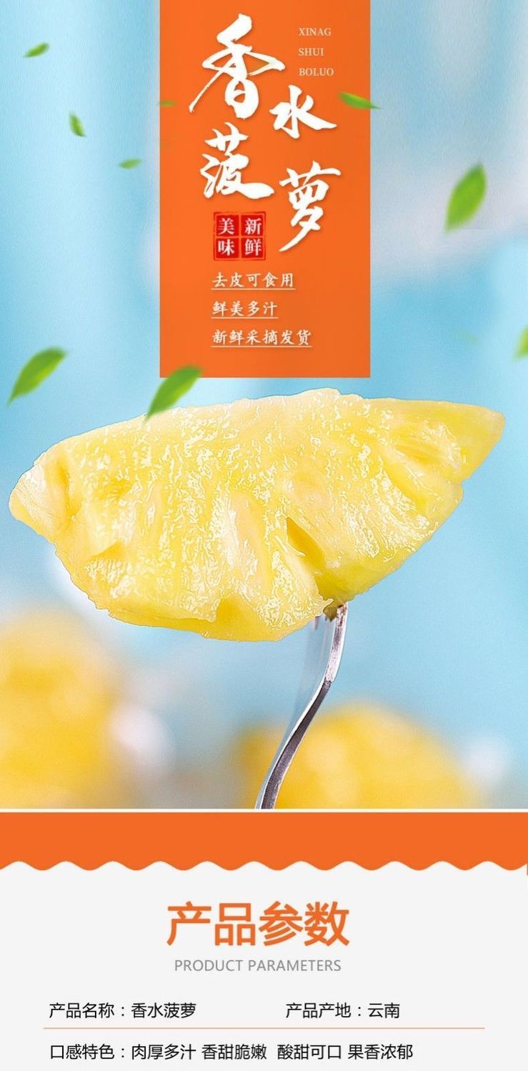 云南香水小菠萝新鲜热带应季水果9/5/3/2斤整箱蜜香脆甜非凤梨