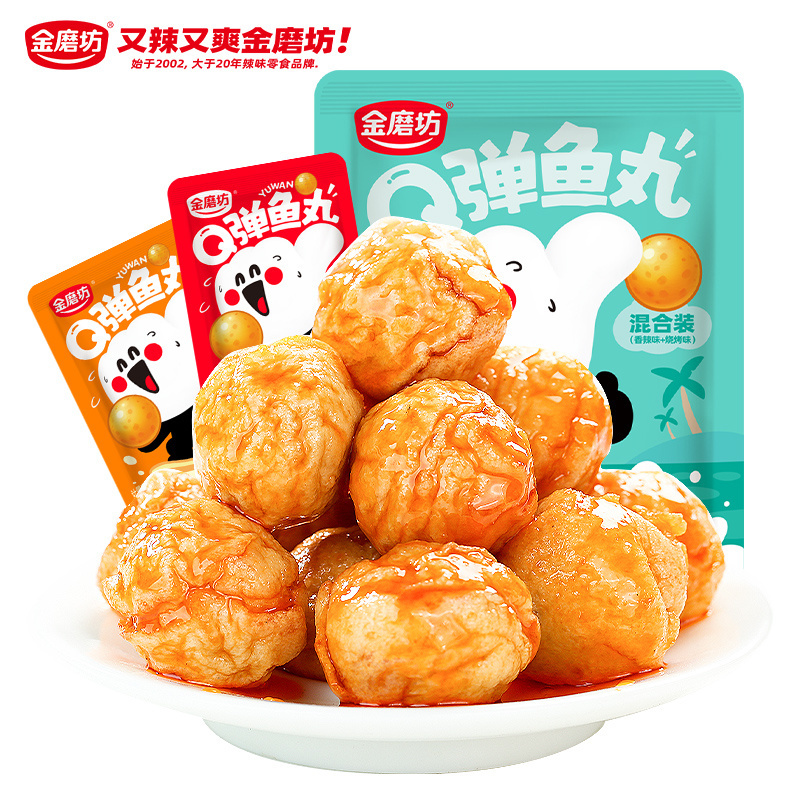 金磨坊Q弹鱼丸鱼糜海味即食鱼蛋蛋泡面搭档鱼豆腐小吃休闲零食品