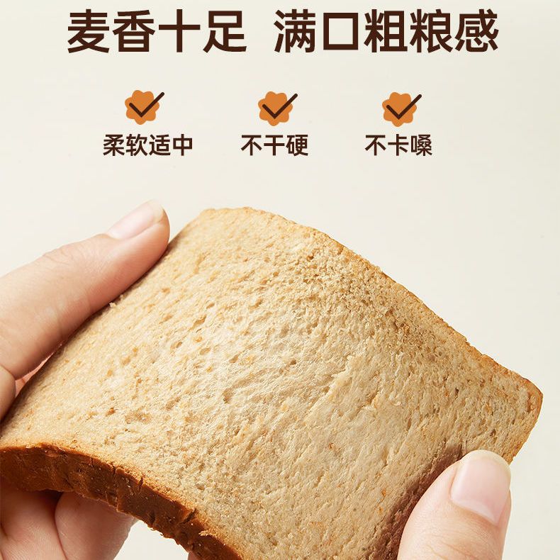 75851-碧翠园真全麦面包0低脂肪0无糖精代早餐面包谷物粗粮吐司健身饱腹-详情图