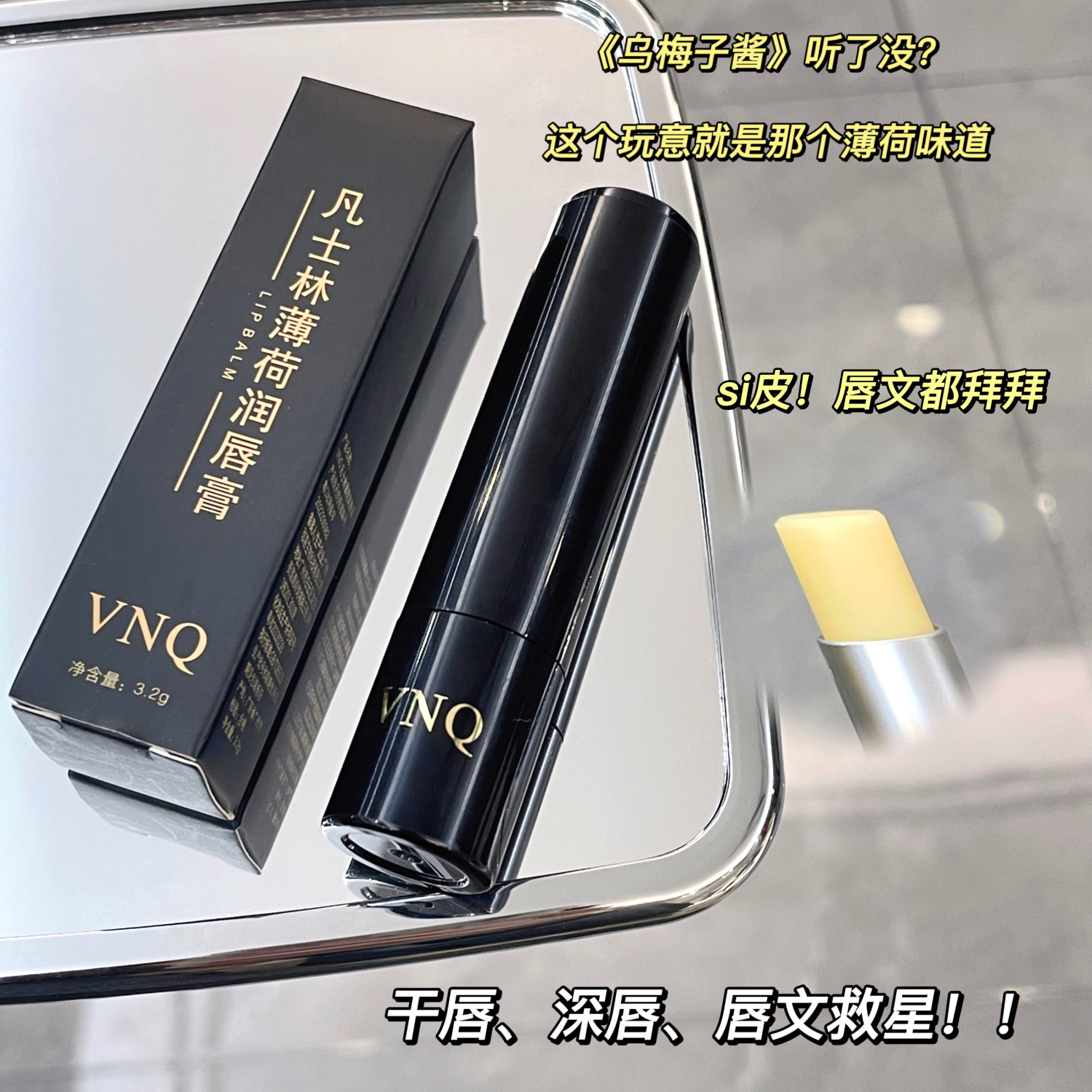 男士唇膏凡士林持久保濕滋潤補水淡化唇紋口油去死皮防乾裂無色