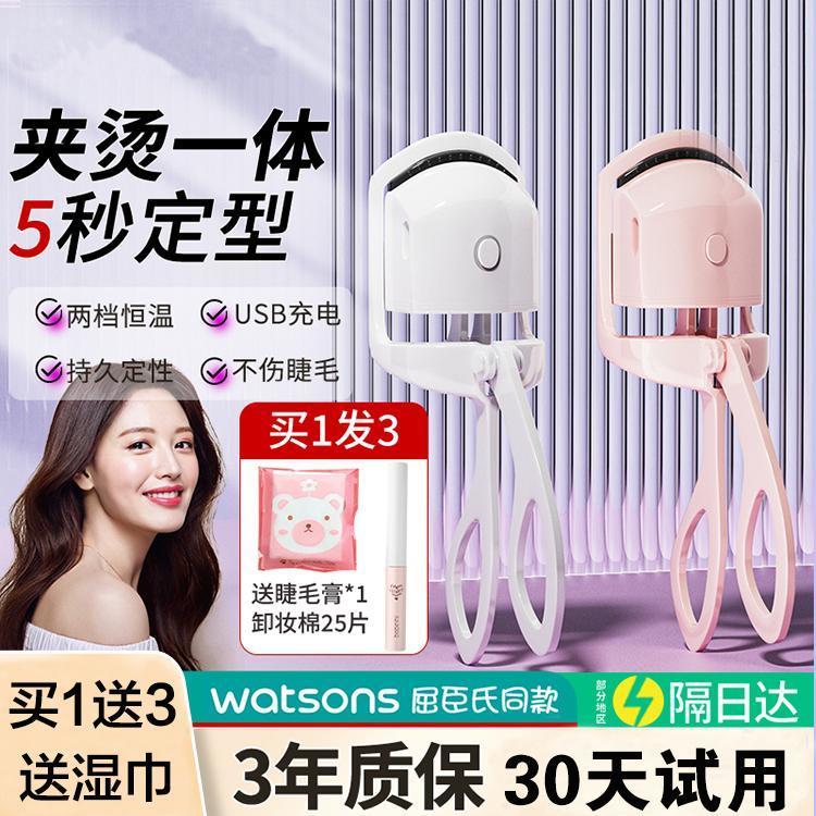 Electric perm eyelash curler heating female curling artifact long-lasting stereotypes electric perm curling eyelash device electric portable sunflower