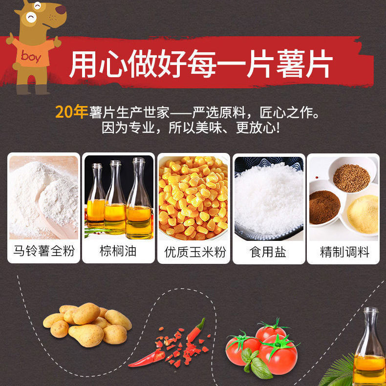 买1份送8包】阿婆家的薯片32包/6包礼盒小零食大礼包便宜整箱批发