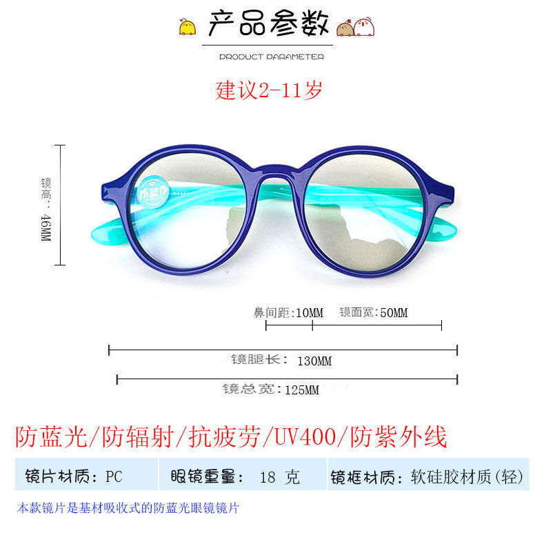 Soft silicone children's anti radiation glasses for boys and girls