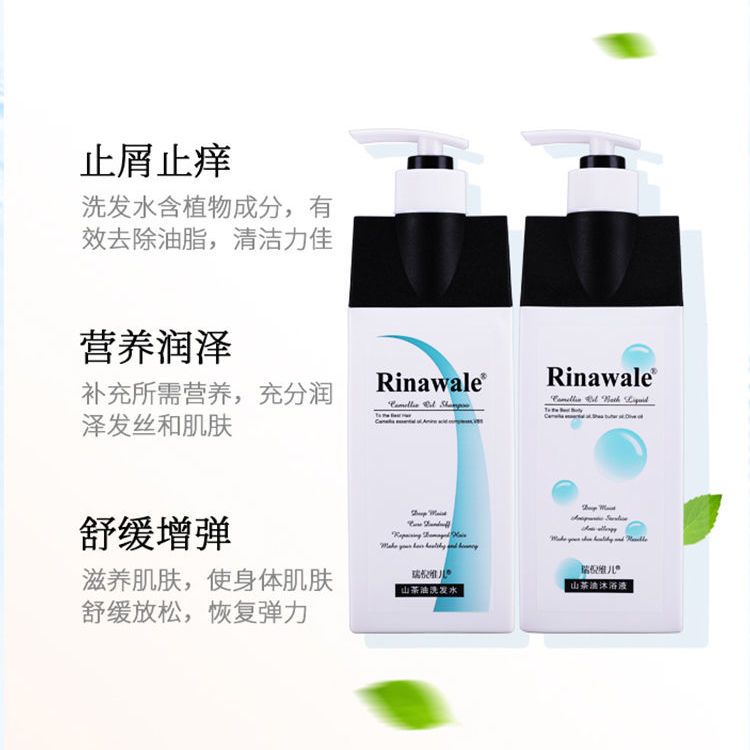 康婷瑞倪维儿山茶油洗护套装植物洗发水400ML沐浴液400ml洗护套装