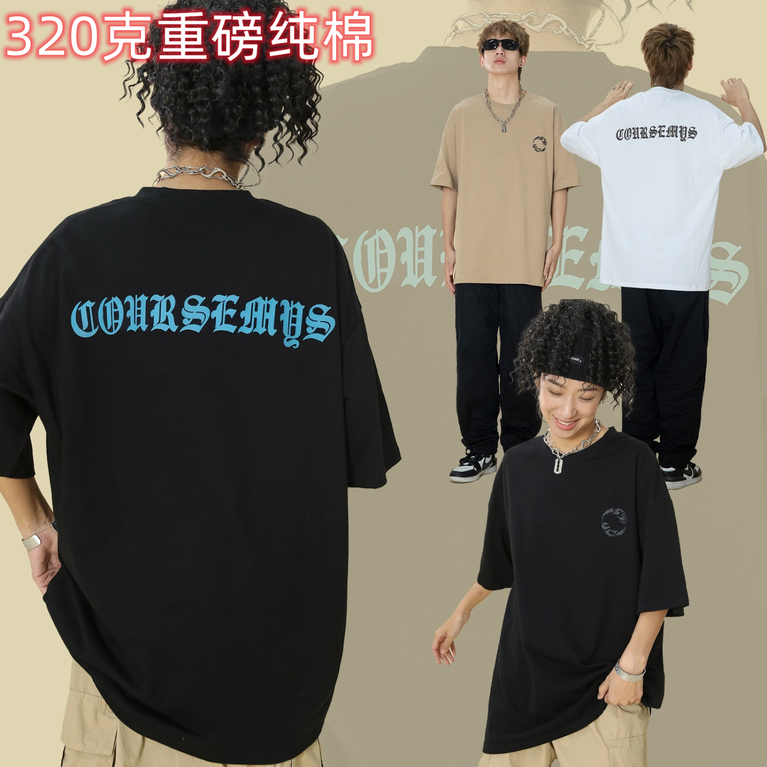 聰明陳同款320克雙紗棉原創自製溫變印花短袖T恤潮流情侶衫
