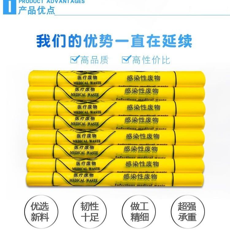 医疗垃圾袋加厚一次性黄色医疗废弃物垃圾袋