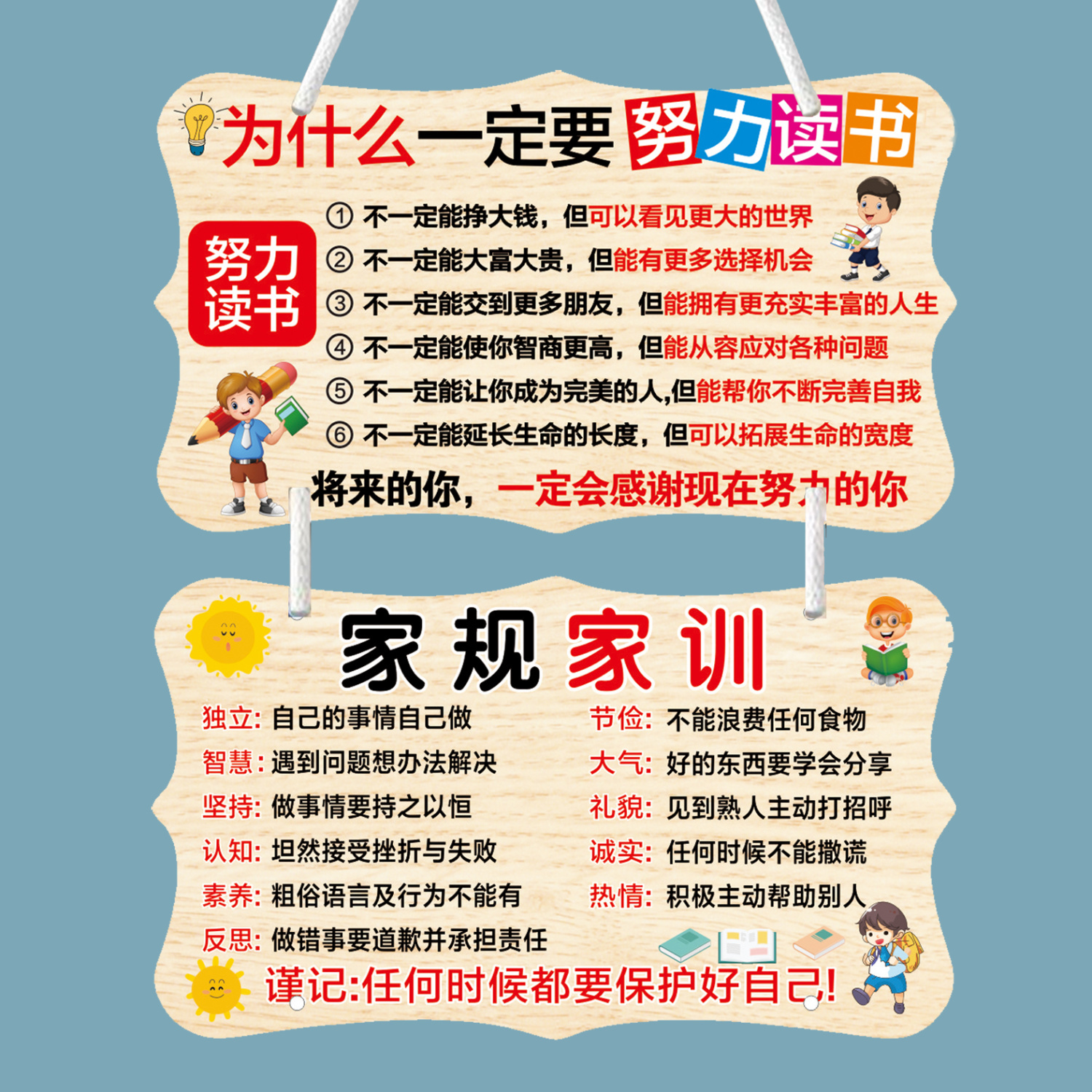 家规家训学生挂牌学习励志摆件标语挂牌鼓励孩子努力读书挂件自律