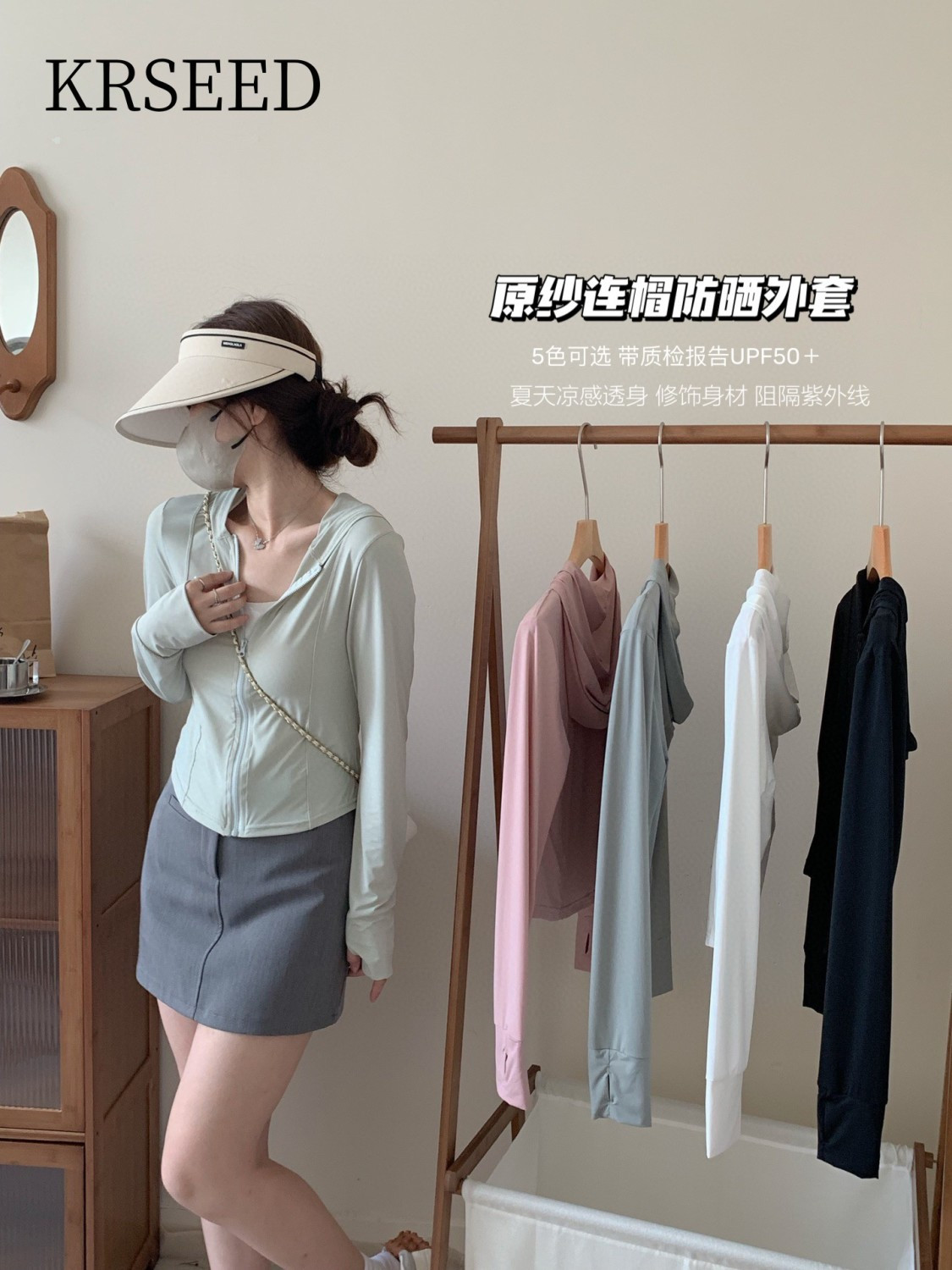 KRSEED UPF50+防曬衣女夏季薄款透氣短款外套防紫外線冰絲防曬服