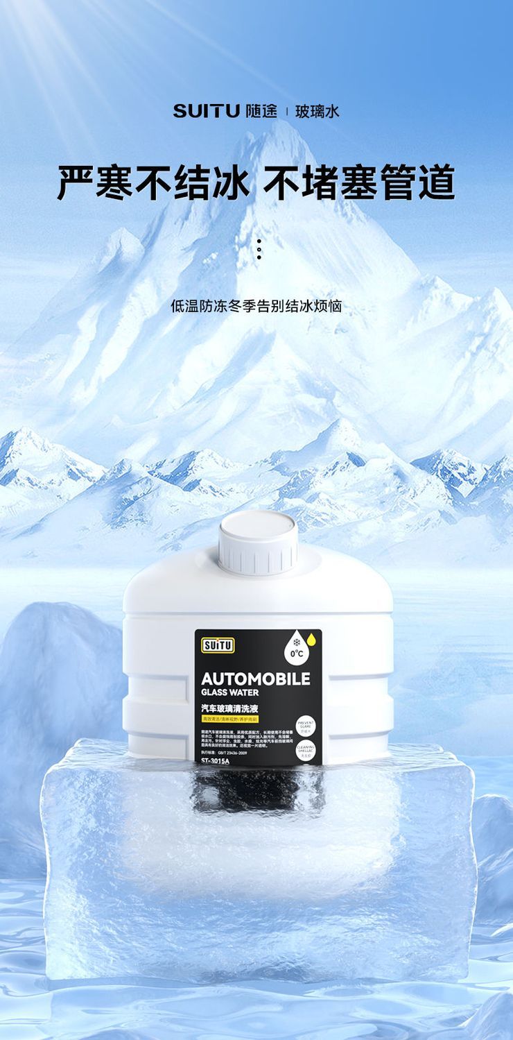 莱鸣 防冻玻璃水无色2L四季通用玻璃强效去污去油膜汽车用品