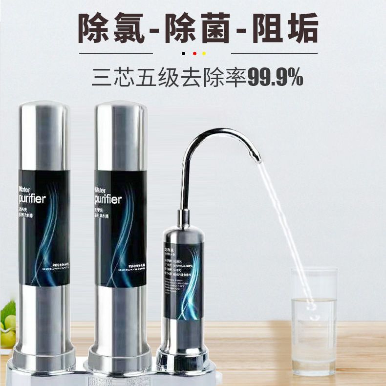 台式三级史帝夫净水器