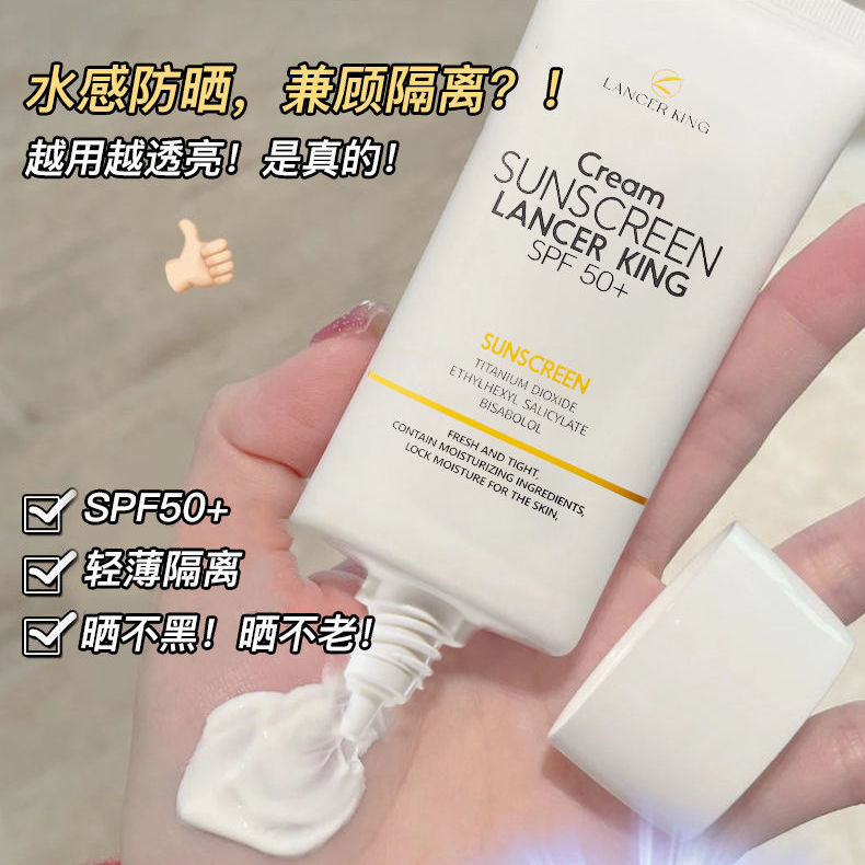 【SPF50+】隔離防曬乳正品防水防汗防紫外線補水隔離防曬霜學生黨