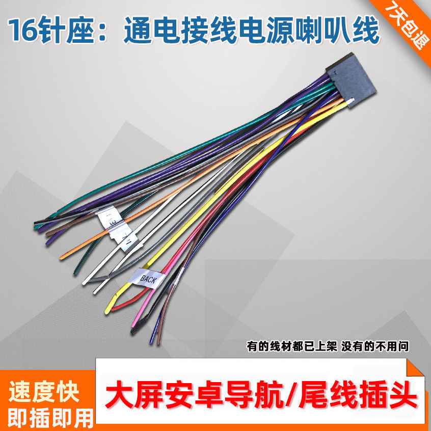 适用于掌讯鼎威安卓大屏导航20p音频视频aux输入rca插头后视usb线