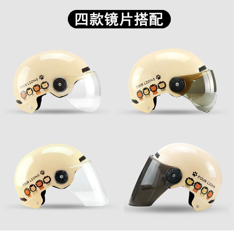 Chengye电动车头盔小狮子夏季防晒安全帽四季通用男女摩托车半盔