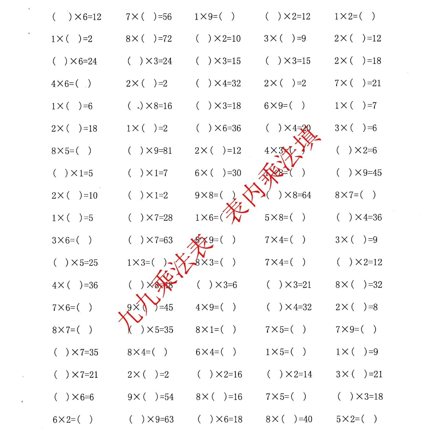 二年级上册数学表内乘法填空运算九九乘法表填空运算作业本练习本 虎窝拼