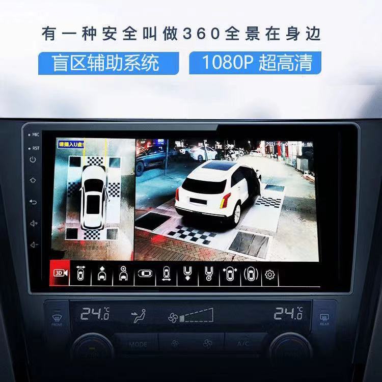360度全景倒车影像系统汽车导航一体机高清摄像头行车记录仪