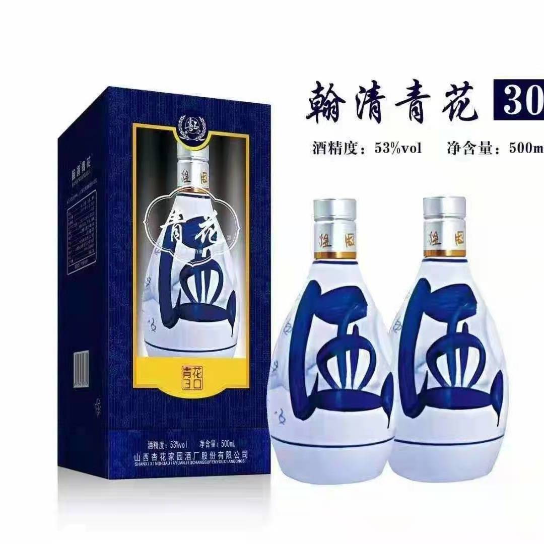 山西杏花村青花30纯粮食白酒53°清香型白酒500ml*6现售礼盒装