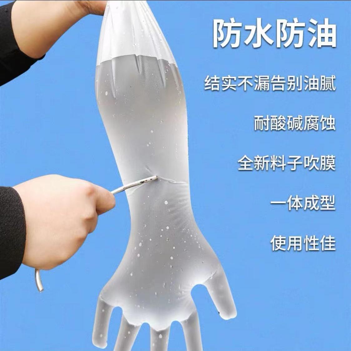 塑料一次性护壁厨房洗碗洗菜清洁家务防水加厚透明护理耐磨长手套