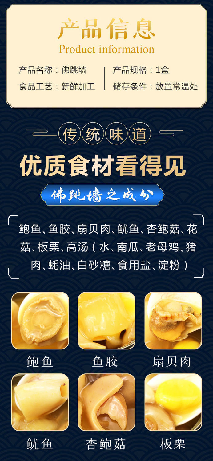 春之言 正宗福建佛跳墙罐头150g加热即食海鲜熟食鲍鱼鱼胶原材料金汤