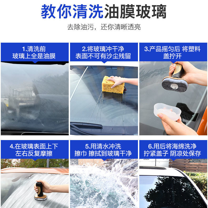 油膜净前挡风玻璃清洁剂清洗湿巾汽车用品黑科技前挡强力去污去除