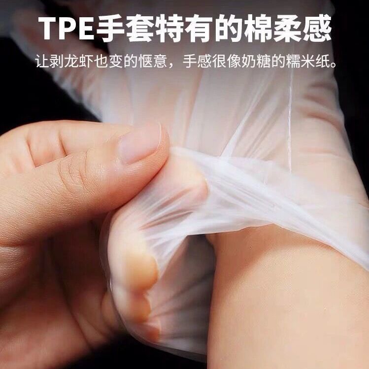 Net red wholesale disposable TPE gloves food grade transparent plastic film can replace PVC rubber latex
