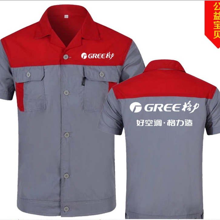 夏季格力空调工作服定制劳保服套装订做售后家电安装维修厂服工衣