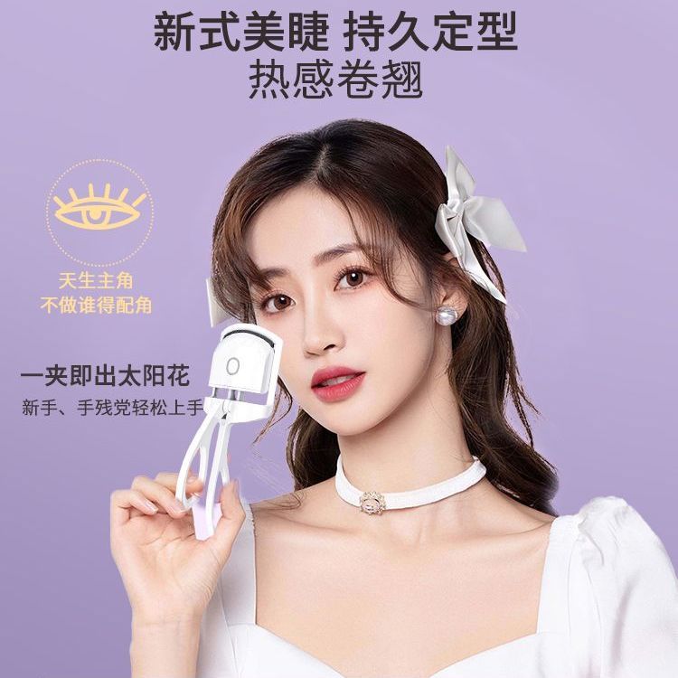 Electric perm eyelash curler heating female curling artifact long-lasting stereotypes electric perm curling eyelash device electric portable sunflower