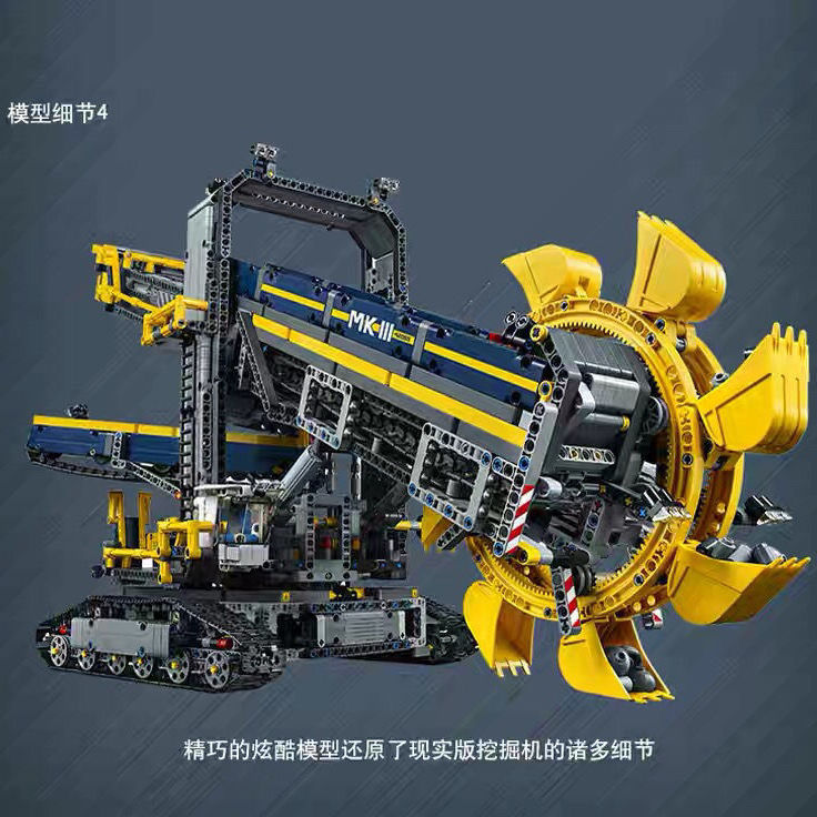 兼容 乐高 42055 大型斗轮式挖掘机机械组 拼装积木玩具礼物2001