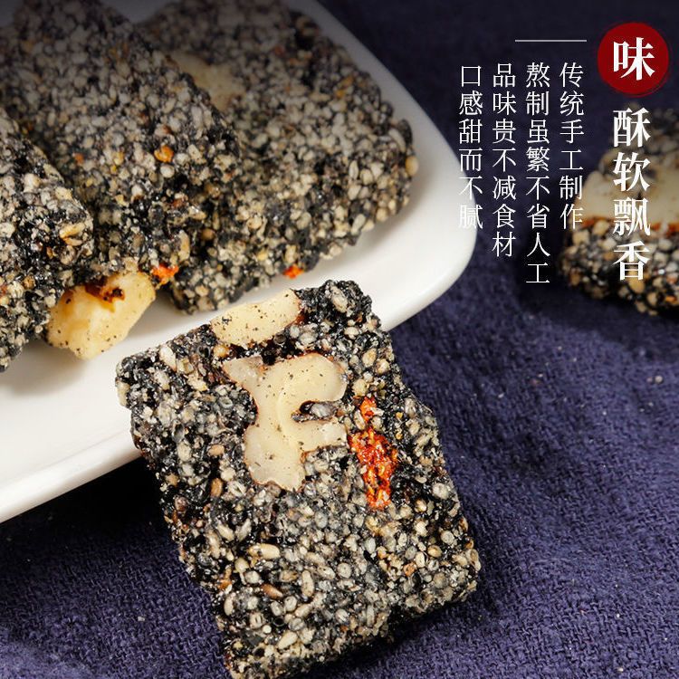 106132-木糖醇无添加蔗糖核桃仁黑芝麻枸杞营养糕孕妇糖尿人零食传统糕点-详情图