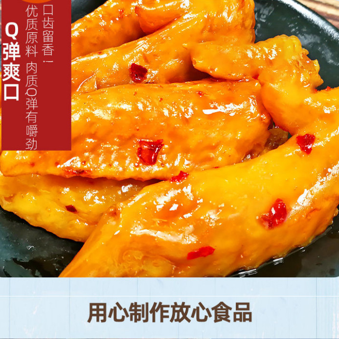 37785-鸭掌凤爪翅尖组合礼包搭配网红款柠檬味鸡爪湘山红休闲小零食批发-详情图