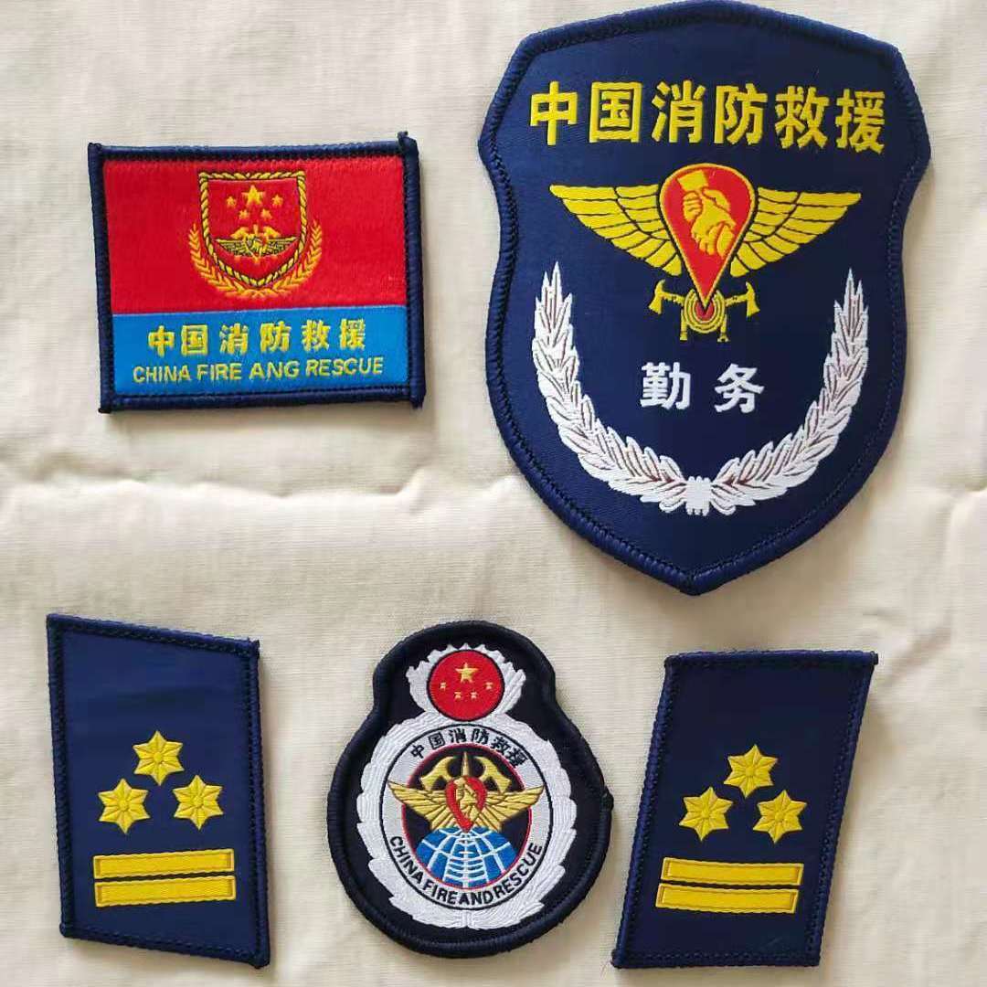 新款备勤服全套配饰领章标志臂章消防配饰胸标消防臂章消防救援衔