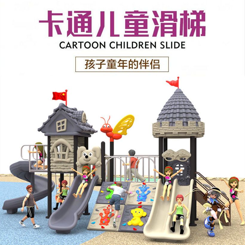 幼儿园户外室内儿童滑梯小区公园游乐场大型塑料滑滑梯玩具可定制
