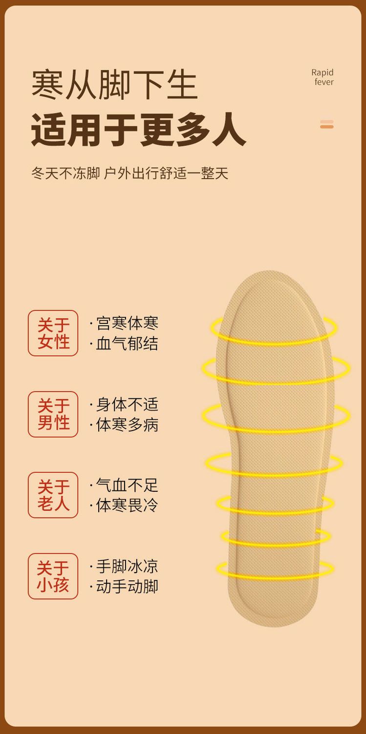 牧火发热鞋垫14小时暖脚神器加热自发热鞋垫自热脚垫女暖足贴脚底