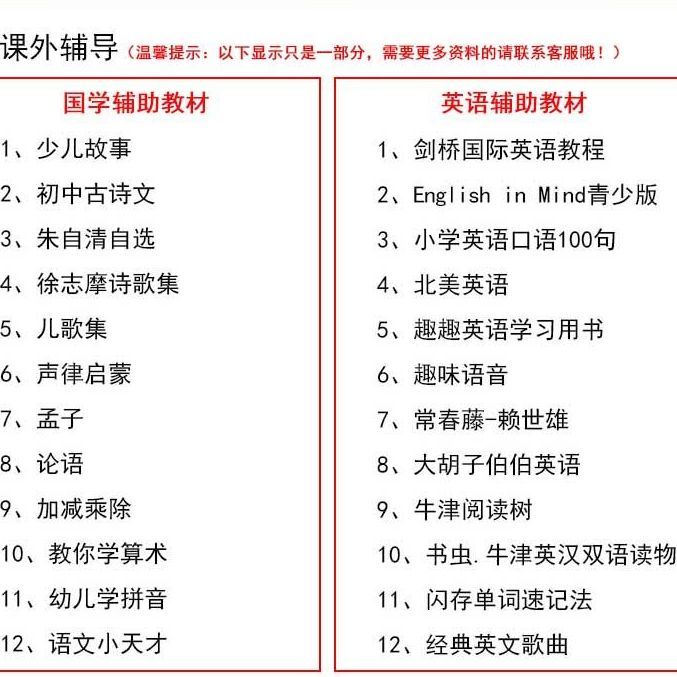 帝尔d18视频复读机中小学生英语电子词典学校课本同步数码播放器 虎窝拼