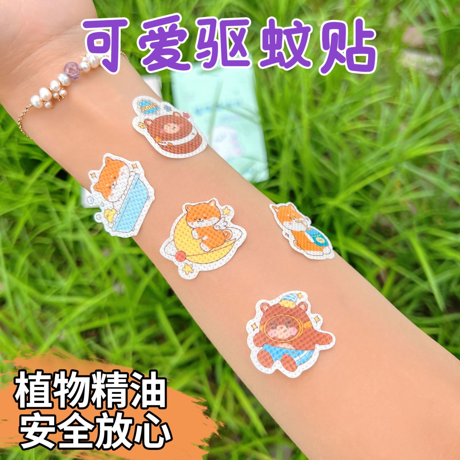 Mosquito repellent sticker cute mosquito repellent sticker cartoon ins student infant adult mosquito repellent artifact high face value carry on Sticker
