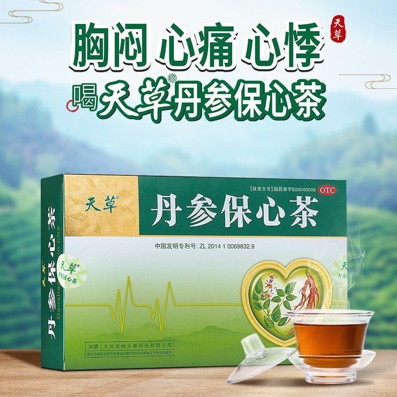 天草 丹参保心茶30袋 活血化瘀 缓解心血瘀阴 胸闷心痛心悸丹参茶