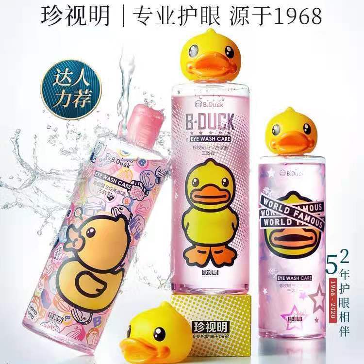 Zhenshiming eye wash Xiaohuang duck 500ml cleaning eye care eye washing artifact eye water eye wash water