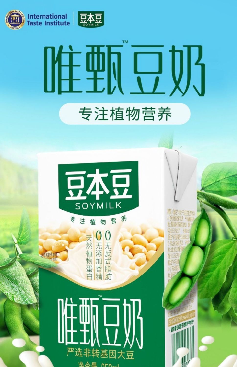 【日期新鲜】达.利园豆本豆豆奶250ml*12盒整箱营养早餐豆奶早餐奶【