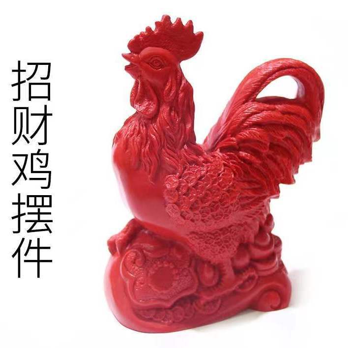 红朱砂鸡摆件金鸡公鸡生肖鸡创意风水工艺礼品大吉大利车载摆台